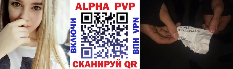 A-PVP Соль  Лангепас 