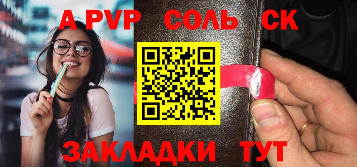 А ПВП  Вход с VPN  A PVP Crystall  Лангепас  Alfa_PVP СК  APVP СК КРИС 