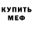 Бутират GHB Screams.