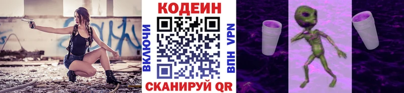 hydra вход  Лангепас  Кодеин Purple Drank 