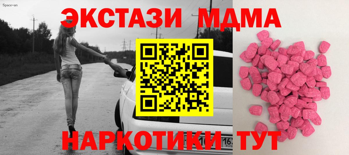 Лангепас  Ecstasy 99%  Вход с VPN  Ecstasy  Экстази 99% 