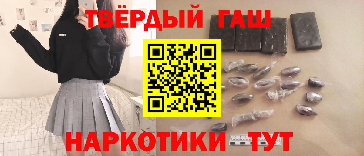 ГАШ Cannabis  Вход с VPN  Гашиш AMNESIA HAZE  Лангепас 