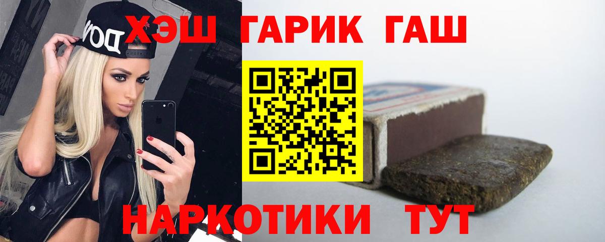 ГАШИШ Ice-O-Lator Лангепас