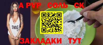 spice Ирбит