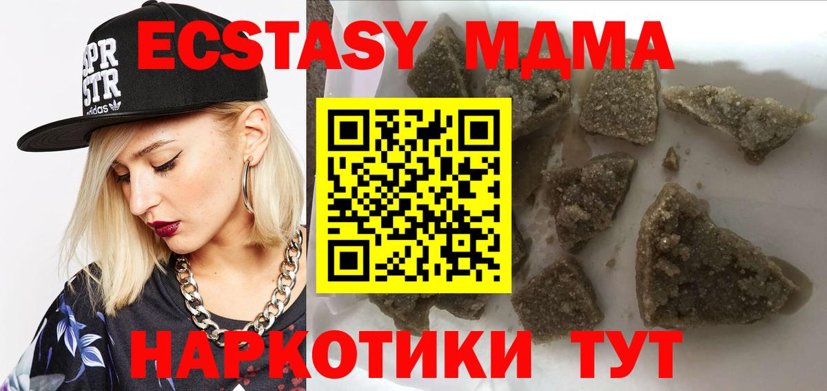 МДМА молли  МДМА  Лангепас  Вход с VPN  MDMA молли 