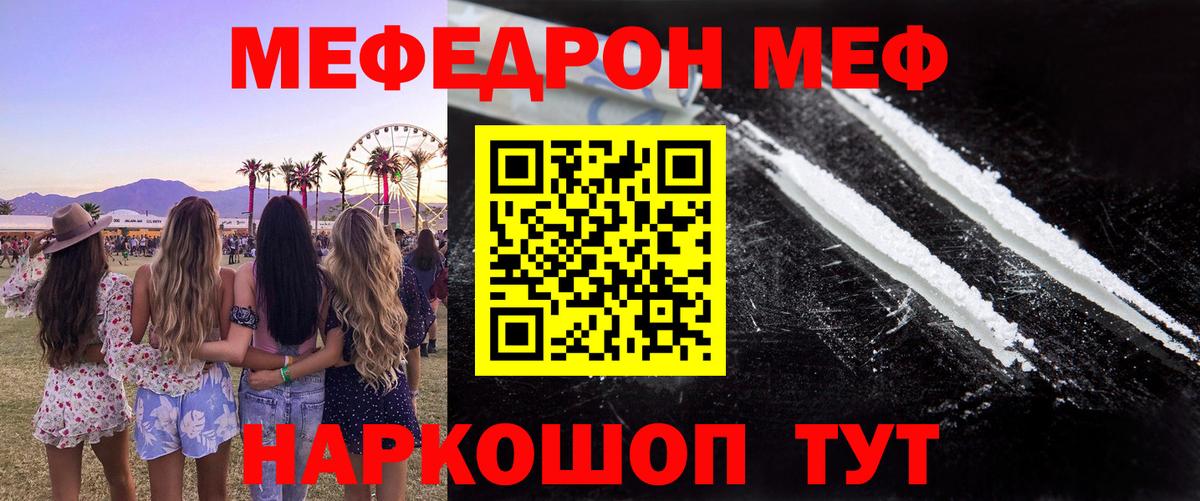 Меф  МЯУ-МЯУ mephedrone  Вход с VPN  Меф VHQ  МЯУ-МЯУ  Лангепас 