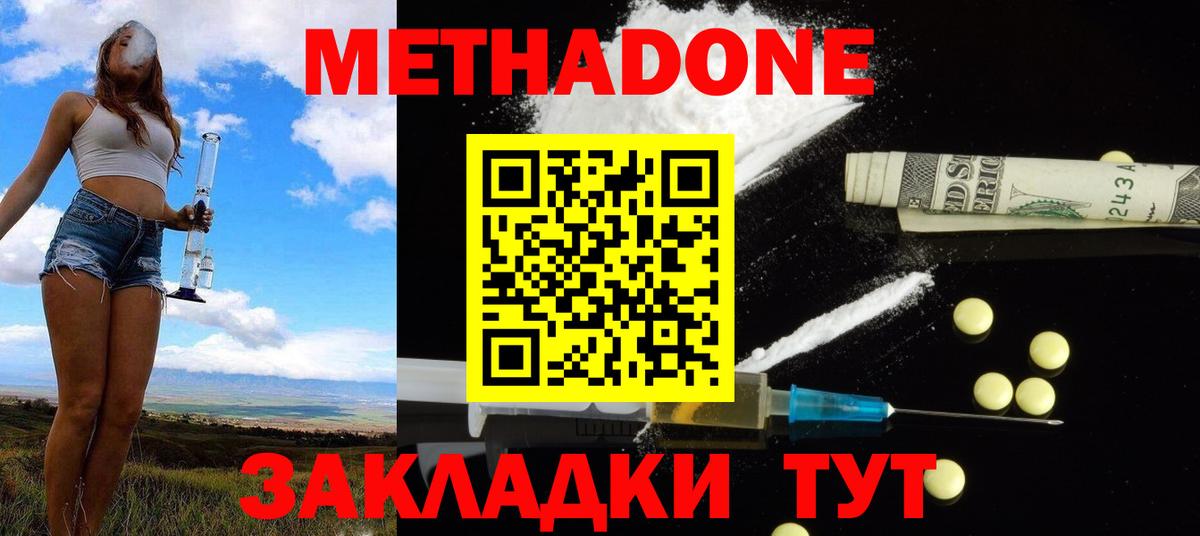 mega ССЫЛКА  Метадон methadone  Вход с VPN  Метадон methadone  Лангепас 