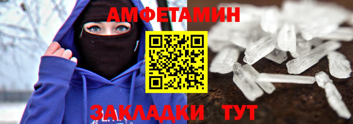 Первитин мет  Первитин мет  Лангепас  Вход с VPN 