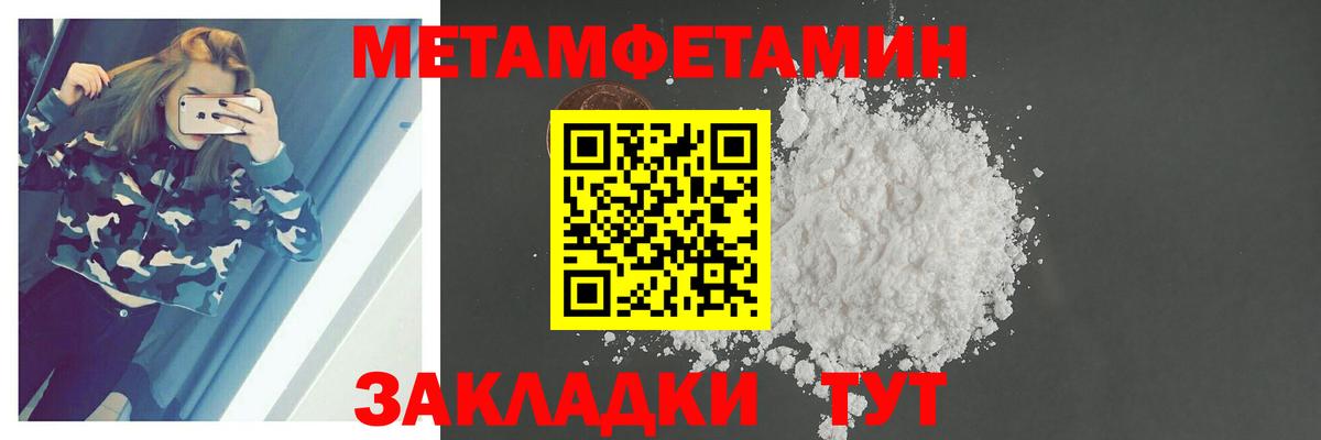 Метамфетамин Methamphetamine Лангепас