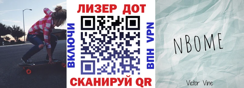 Марки 25I-NBOMe 1,5мг  Лангепас 