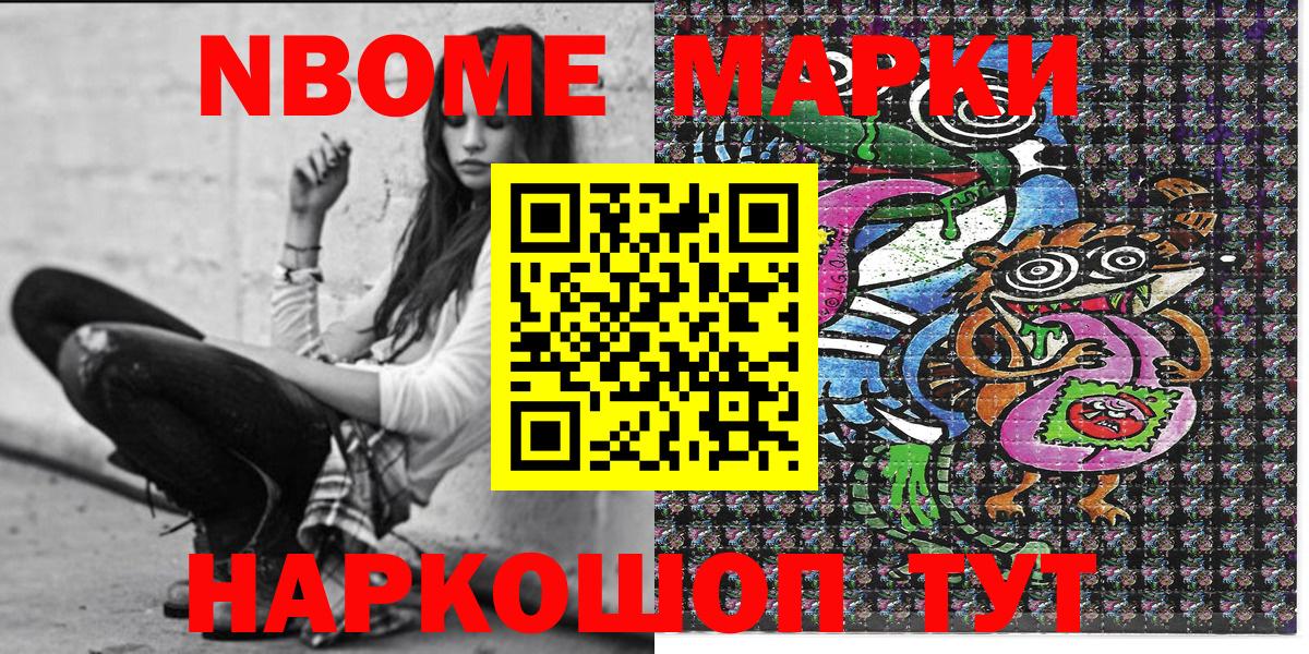 Наркотические марки 1,5мг  Марки N-bome  Наркотические марки 1,5мг  Лангепас  Вход с VPN 