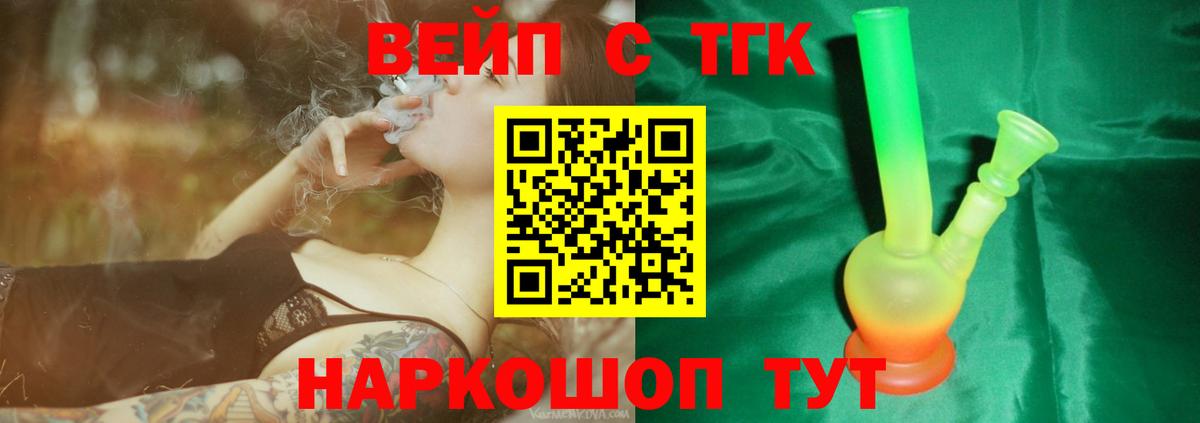 Лангепас  ОМГ ОМГ маркетплейс  Вход с VPN  ТГК гашишное масло  ТГК жижа 